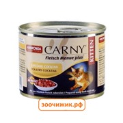 Консервы Animonda Carny Kitten для котят мясной коктейль (200 гр)