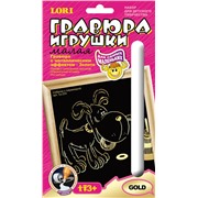 Набор ДТ Гравюра Собачка с пирамидкой с эфф.золота. Гр-233 Lori