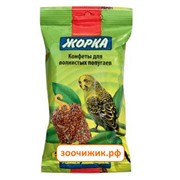 Лакомство Жорка конфеты для попугаев (экстра, 100гр) (2шт)