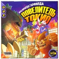 Повелитель Токио