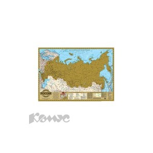 Настенная карта - России скретч,1:14,5 млн, 59х42 см