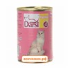 Консервы Darsi для кошек кусочки с говядиной (415 гр)