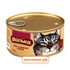 Консервы Васька для кошек мясо с печенью в желе (325 гр)
