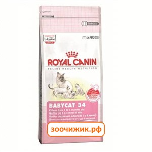 Сухой корм RC Baby cat для котят (от 1 до 4 месяцев) (400 гр)