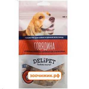 Лакомство Delipet для собак говяжья печень со шпинатом и морковью (50 гр) NEW