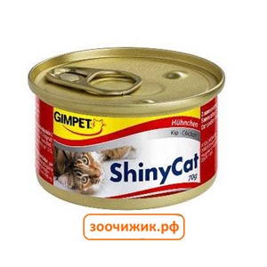Консервы Gimpet ShinyCat для кошек цыплёнок  (70 гр)