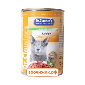 Консервы Dr.Clauder's для кошек печень (415 гр)