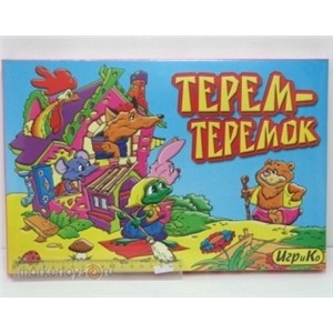 Игра Терем-теремок+6 раскрасок 1769/3282