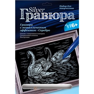 Набор ДТ Гравюра Лебединная верность с эфф.серебра Гр-117 Lori