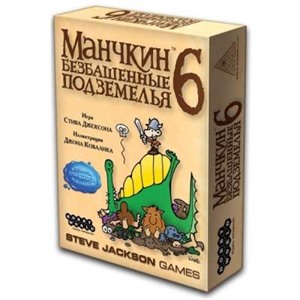 Манчкин 6. Безбашенные Подземелья