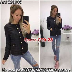 ps923_339963w Куртка утепленная женская