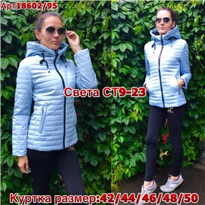 ps923_340122w Куртка утепленная женская