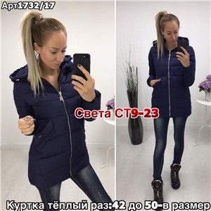 ps923_339845w Куртка утепленная женская