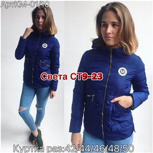 ps923_340093w Куртка утепленная женская
