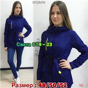 ps923_339980w Ветровка женская