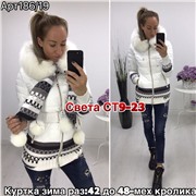 ps923_339850w Куртка утепленная женская