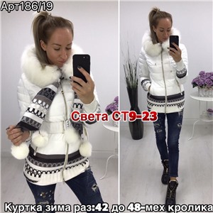 ps923_339850w Куртка утепленная женская