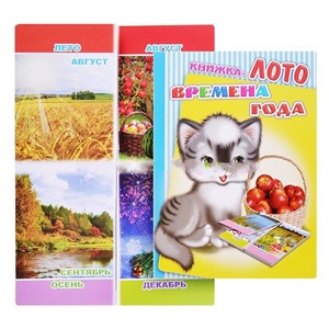 Книга Лото Времена года (Алфея)