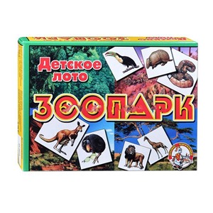 Лото детское Зоопарк (малое)