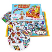 Настольная игра По щучьему велению