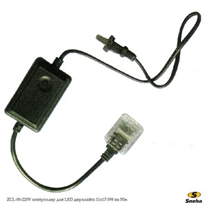  Sneha ZCL-06-220V контроллер для LED дюралайта 11х17-3W на 50м