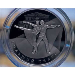 25 рублей 2026г. - 250-летие Большого театра России