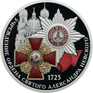 300-летие учреждения Ордена Святого Александра Невского