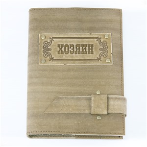 Ежедневник большой Хозяин в кож.облож. недатир. (с гравиров., беж.)