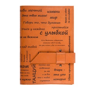 Ежедневник большой Фразы в кож.облож. недатир. (корич.)