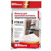 Фильтр для вытяжки Filtero FTR 03 жиропоглощающий, 570х470 мм