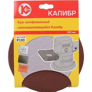 Шлифовальный круг самозацепляющийся Калибр 180 мм (арт. 131638)