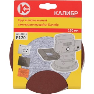 Шлифовальный круг самозацепляющийся Калибр 150 мм (арт.131635)