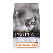 Сухой корм Pro Plan для котят курица (3 кг)