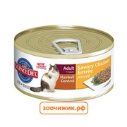 Консервы Hill's Cat chiken для кошек (156 гр)