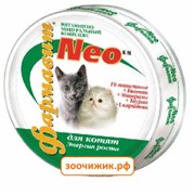 Витаминно-минеральный комплекс Фармавит Neo для котят (энергия роста) (60таб)