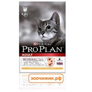 Сухой корм Pro Plan для кошек (для малоактивных) курица+рис (400 гр)