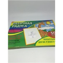 Набор для рисования цв.песком (Стюардесса), 21х30см