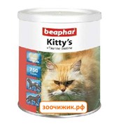 Витамины Beaphar "Kitty's" для кошек с таурином и биотином (750шт)