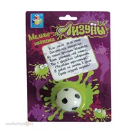 Лизун 1toy Т52290 Мячик 4 вида на блистере