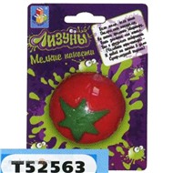 Лизун Т52563 1toy Помидор