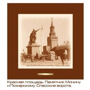 Панно  Красная Площадь 