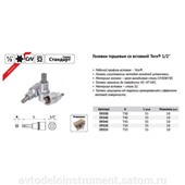 головка со вставкой  TORX T27 (1/2