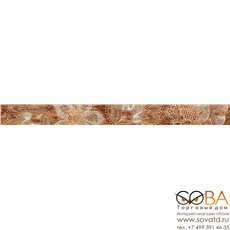 Бордюр Cnf Puntilla Caldera  5х50 купить по лучшей цене в интернет магазине стильных обоев Сова ТД. Доставка по Москве, МО и всей России