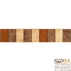 Бордюр Rufus Beige  7,7x40 купить по лучшей цене в интернет магазине стильных обоев Сова ТД. Доставка по Москве, МО и всей России