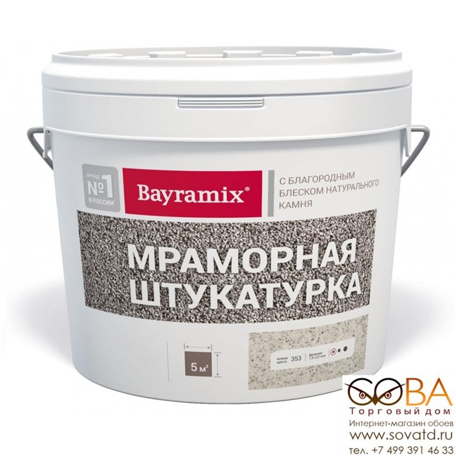 Мраморная штукатурка Bayramix купить по лучшей цене в интернет магазине стильных обоев Сова ТД. Доставка по Москве, МО и всей России