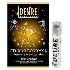 Мужские духи с феромонами DESIRE Близнецы - 5 мл.