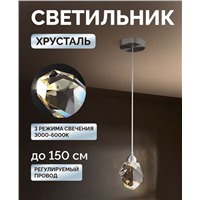 Подвесной хрустальный светильник "Лёд" хром