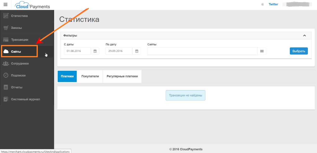 Подключение cloudpayments к интернет-магазину на eshoper.ru