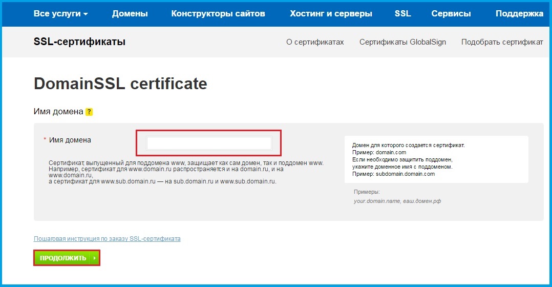Настройка и установка ssl сертификата https фото 4