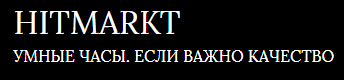 Hitmarkt.ru